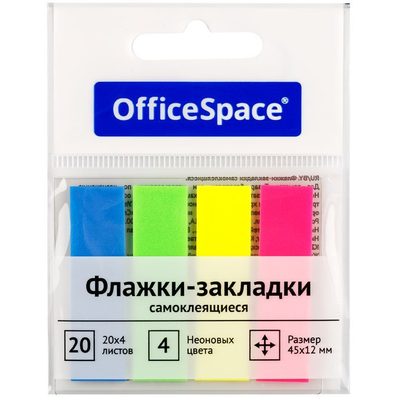 Флажки-закладки OfficeSpace, 45*12мм, 20л*4 неоновых цвета, европодвес  #1