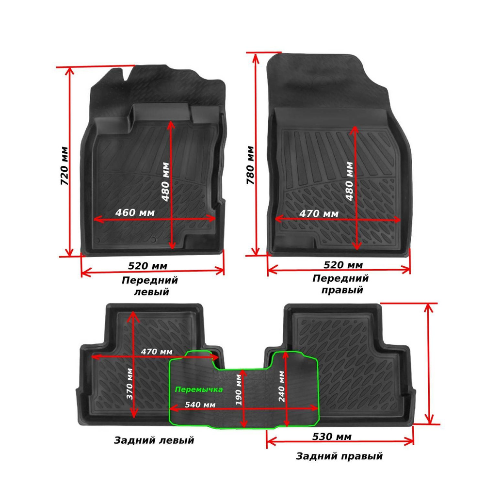Коврики в салон УНИВЕРСАЛЬНЫЕ IV (передние 720/520 мм, задние 430/530 мм) резина с перемычкой 5 шт  #1