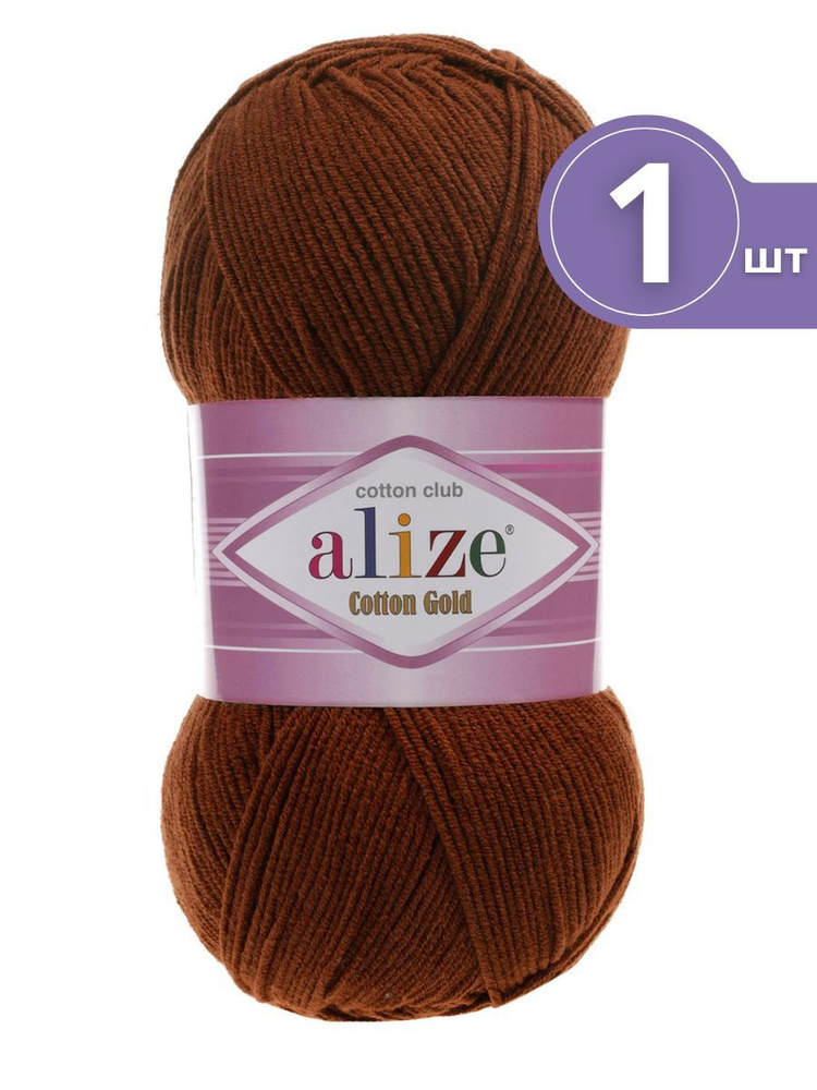 Пряжа Alize Cotton Gold (Ализе Коттон Голд) - 1 моток 690 черепичный 55% хлопок, 45% акрил 330м/100г #1