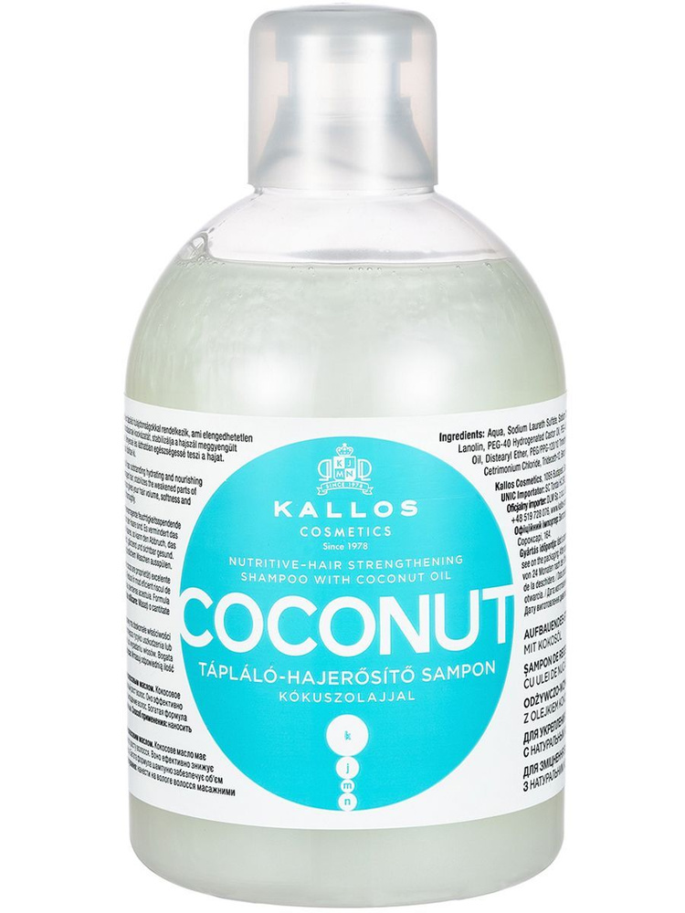 Kallos Cosmetics Шампунь Coconut для укрепления волос с натуральным кокосовым маслом, 1л  #1