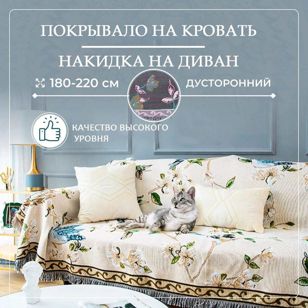 Покрывало Homely Shop PLED 230x 180 см - купить по выгодным ценам в ...