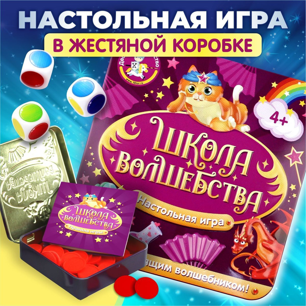 игры 1 сезон школа (97) фото