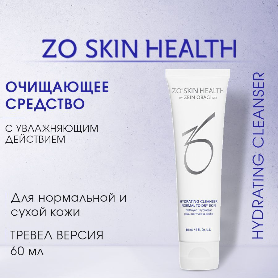 ZO Skin Health Гель для умывания Hydrating Cleanser by Zein Obagi, 60 мл Очищающее средство с увлажняющим #1