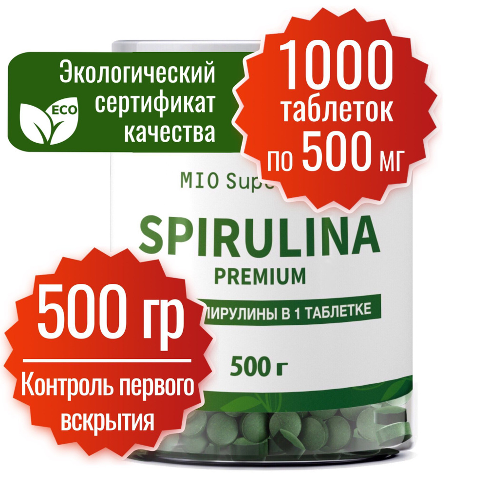 Спирулина PREMIUM КАЧЕСТВО Miosuperfood (500г.) 1000 таб. по 500 мг. органическая в таблетках натуральная #1