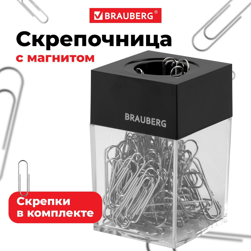 Диспенсер для скрепок магнитный Brauberg в комплекте 100 скрепок 28 мм, прозрачный корпус  #1