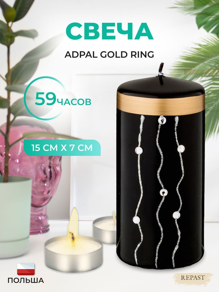 Свеча Adpal Gold ring 15/7 см лакированный черный #1