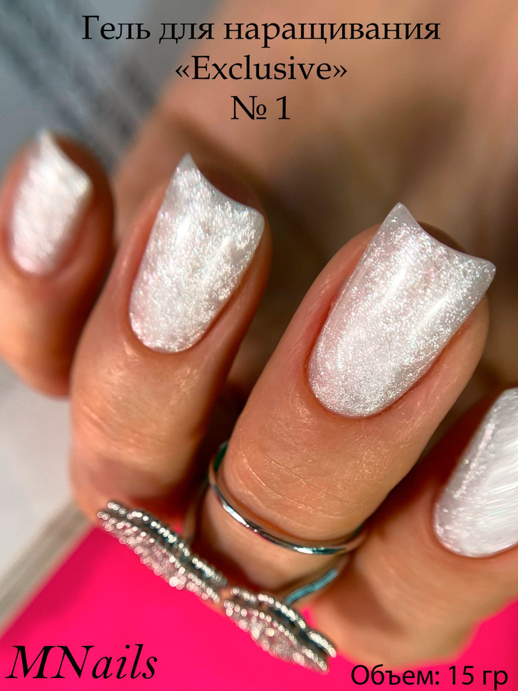 MNails Гель Exclusive №1 #1