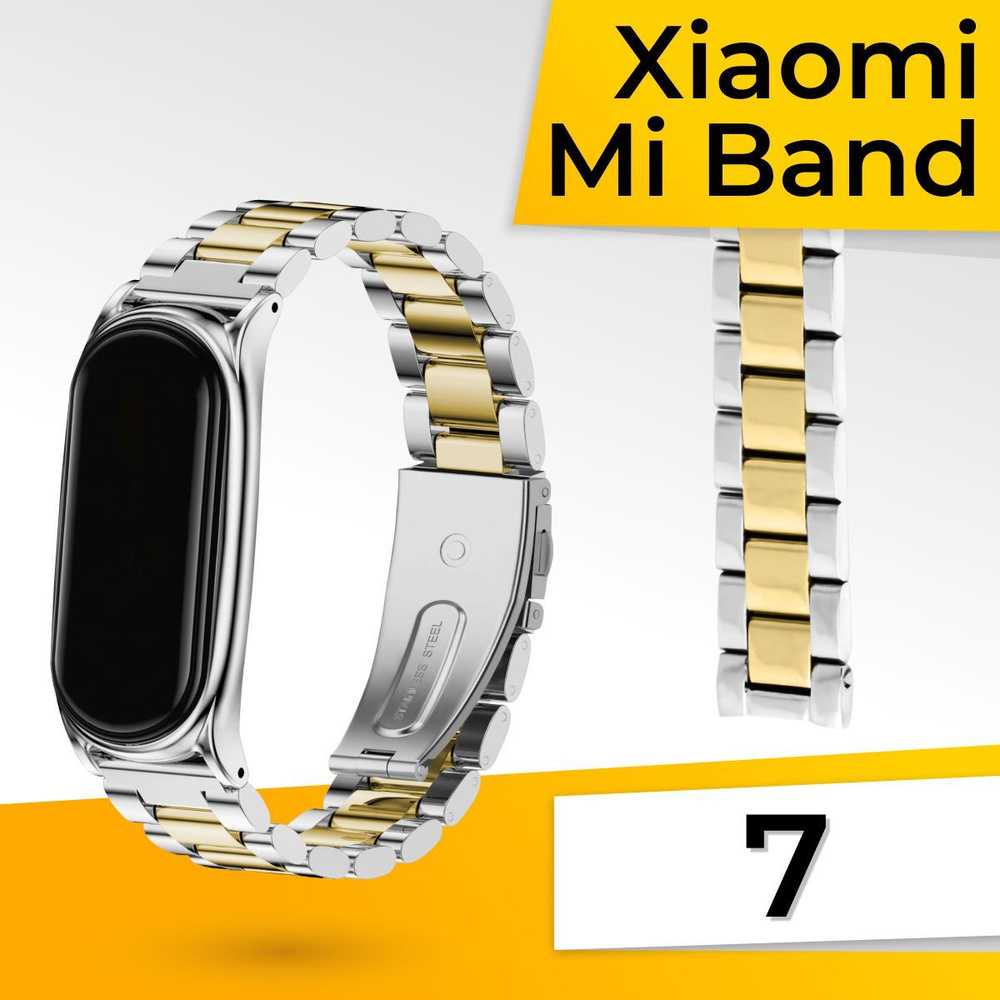 Металлический ремешок для Xiaomi Mi Band 7 (Metal strap) / Блочный стальной браслет / Сменный ремешок #1