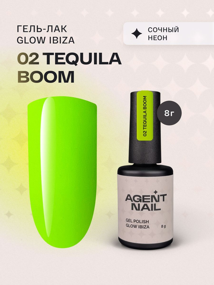 Гель лак для ногтей для маникюра и педикюра Agent Nail Gel Polish Glow Ibiza 02 сочный зеленый неон профессиональный #1