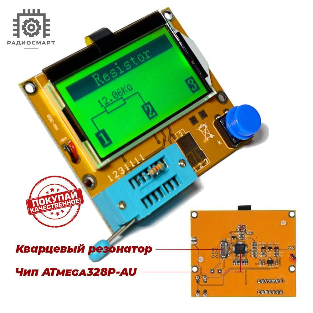 Измеритель ESR+LCF v3. - Микроконтроллеры - Схемы на МК и микросхемах - В помощь радиолюбителю