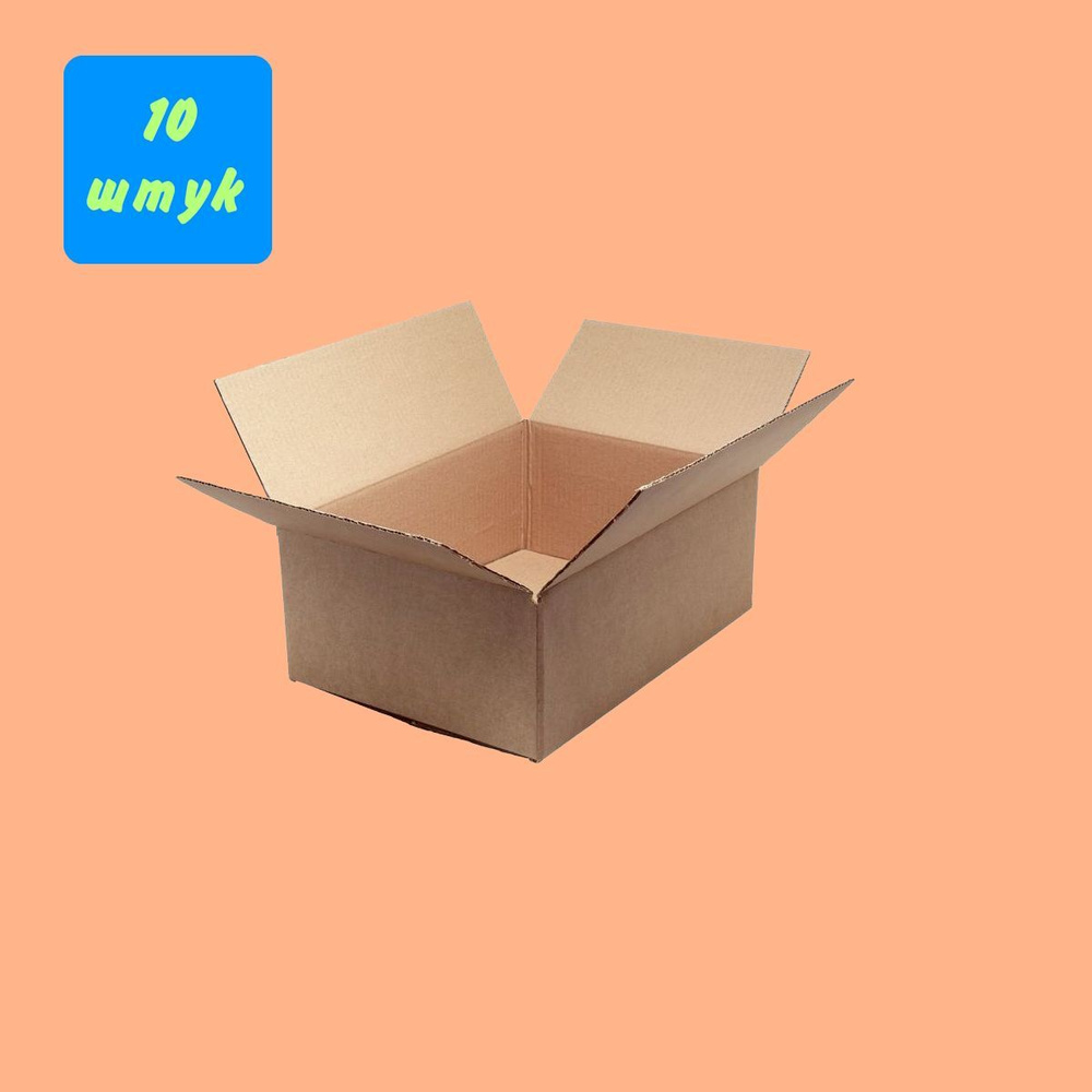Коробки для хранения. Коробка картонная 140*140*105 мм , 10 штук в упаковке. Гофрокороб для упаковки, #1