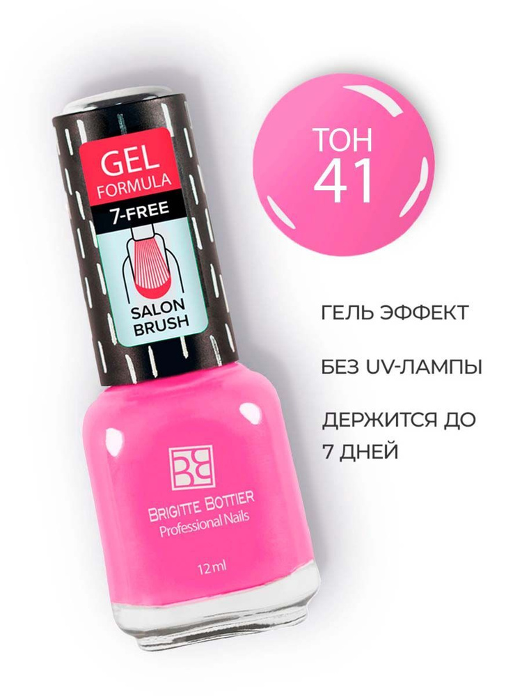 Brigitte Bottier лак для ногтей GEL FORMULA тон 41 розовый фламинго 12мл  #1