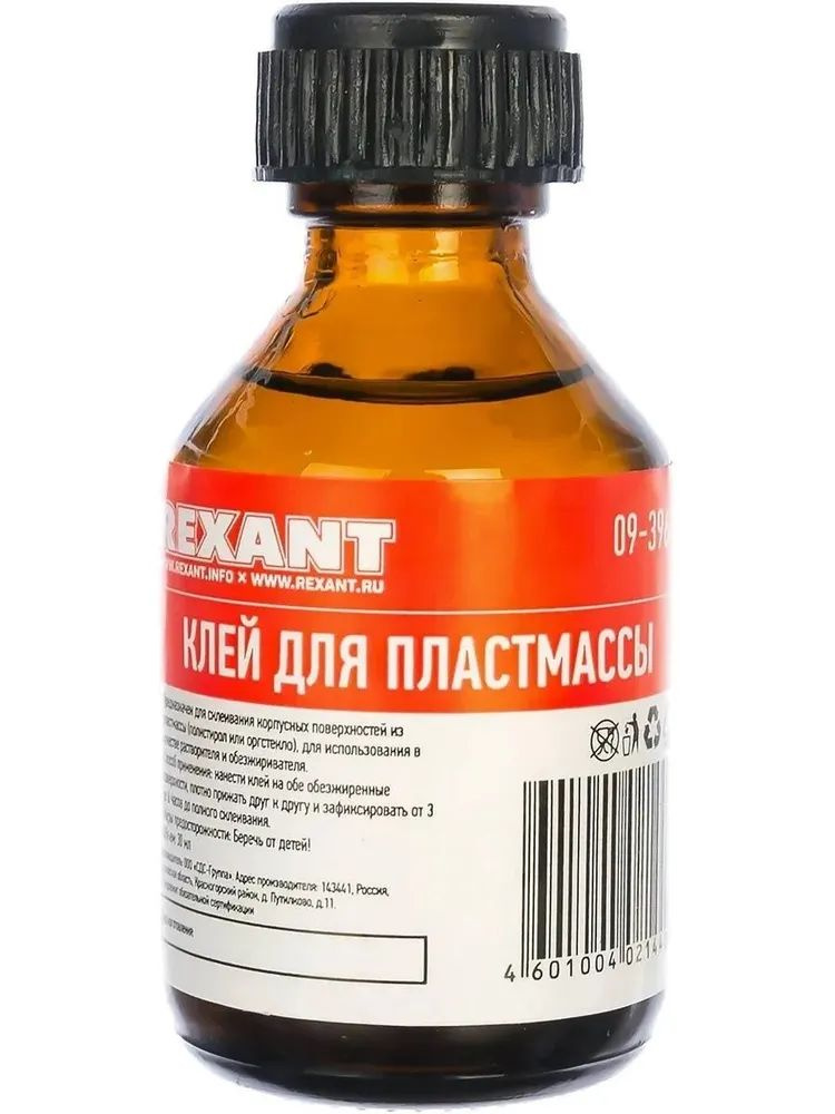 Клей дихлорэтановый 30мл для пластмассы REXANT REXANT 093967 #1