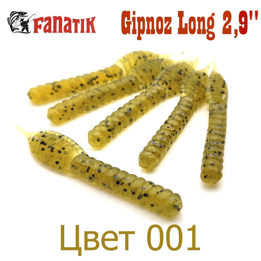 Силиконовые приманки Fanatik Gipnoz Long 2,9" цвет 001 / Мягкие приманки на судака и щуку  #1