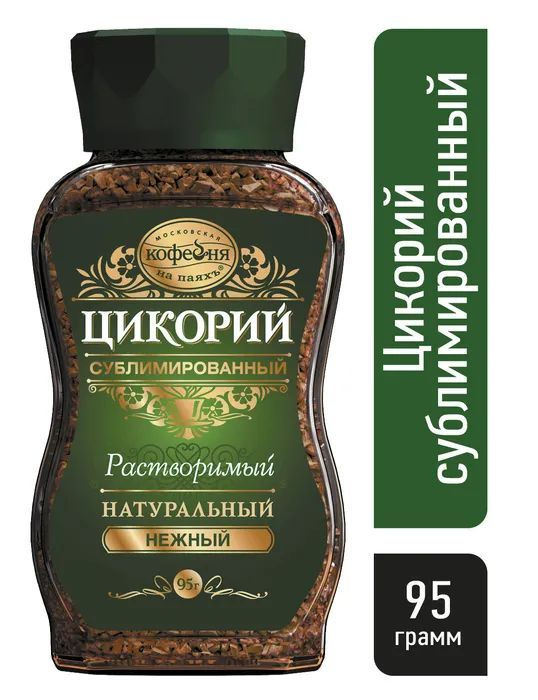 Цикорий растворимый, Московская кофейня на паяхъ, "Нежный" 100% натуральный сублимированный 95 гр.  #1
