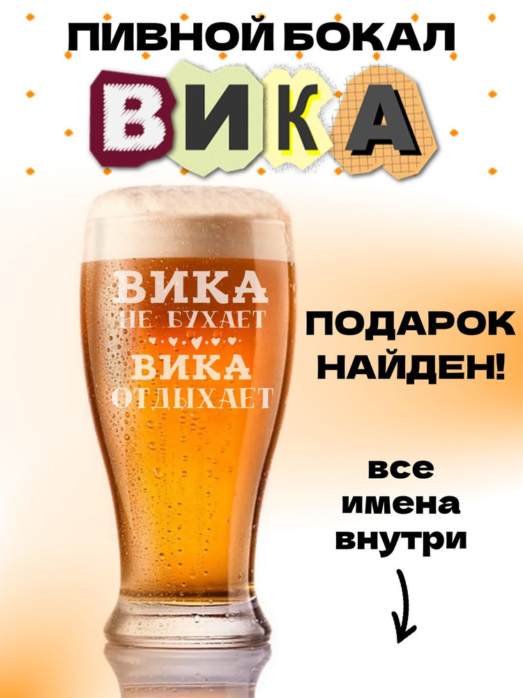 ДАРЁНЫЙ КОНЬ Бокал "Вика", 570 мл, 1 шт #1