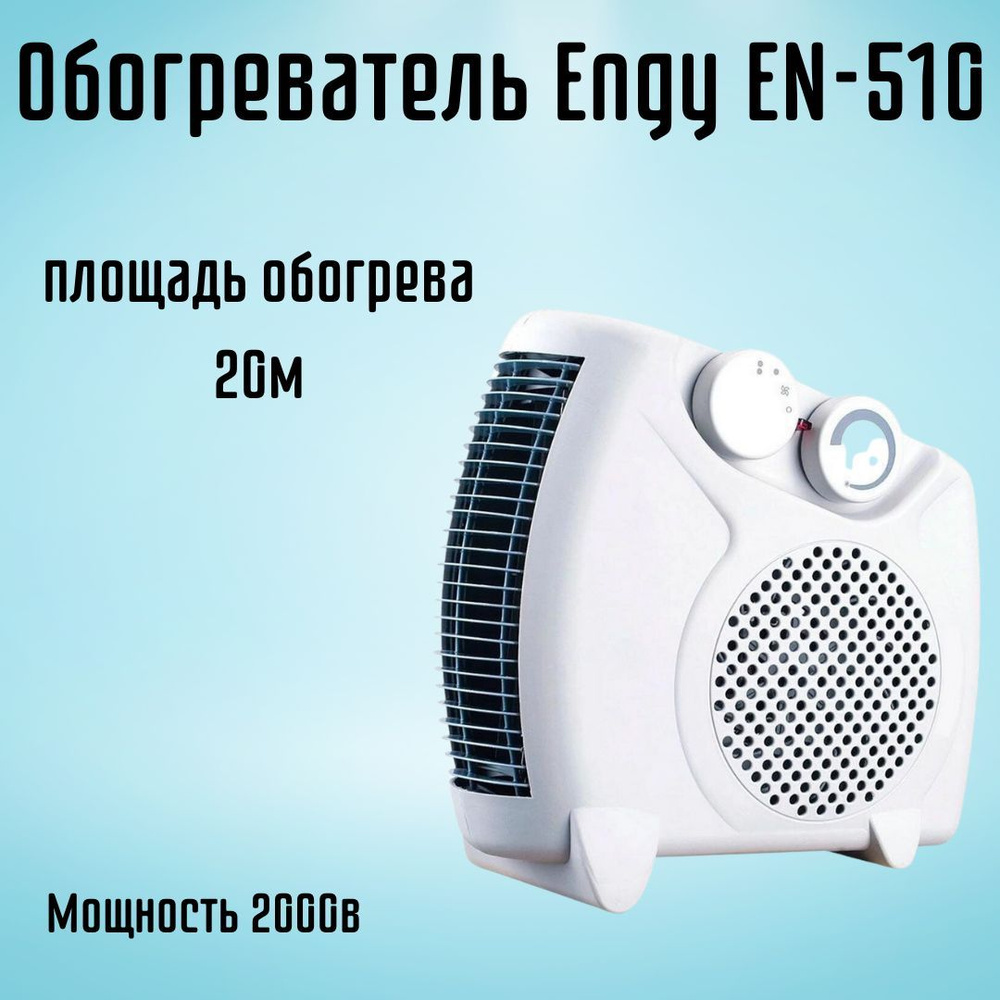 Тепловентилятор обогреватель напольный Engy EH-510 014955 #1