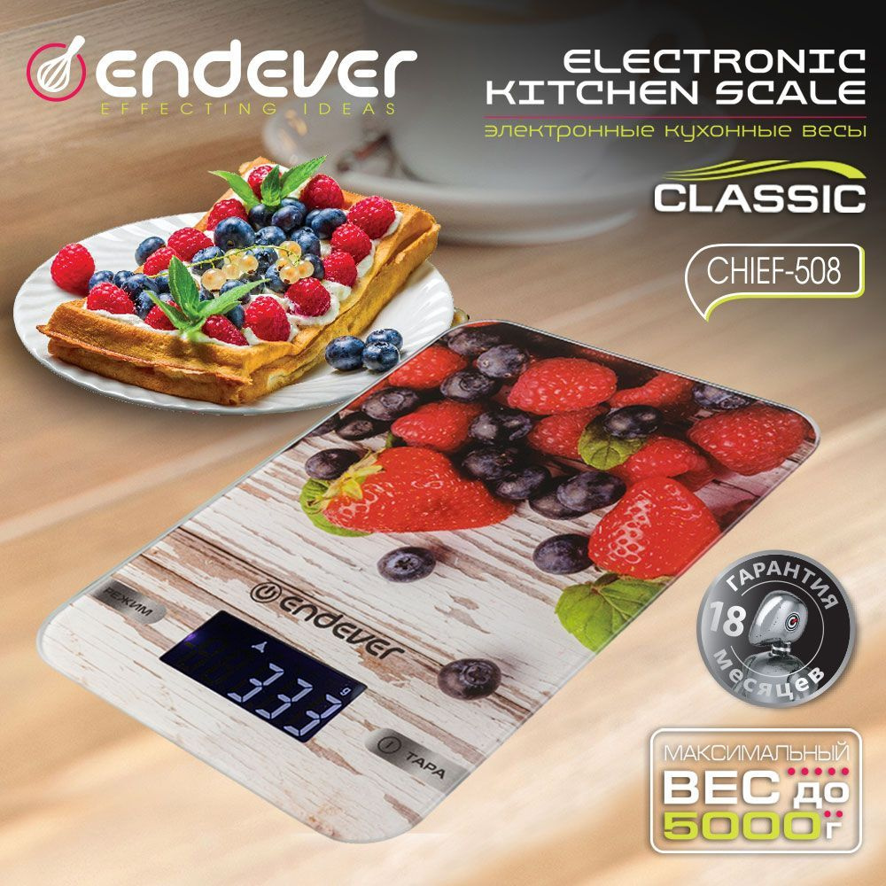 Весы кухонные электронные Endever Chief-508 / рисунок Клубника / от 2г до 5кг  #1