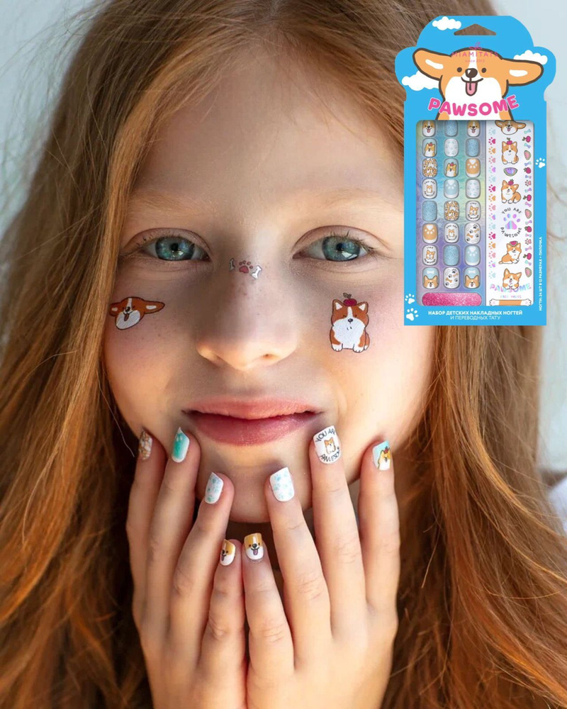 MIAMITATS KIDS Подарочный набор для девочки Pawsome, накладные ногти детские и переводные тату  #1