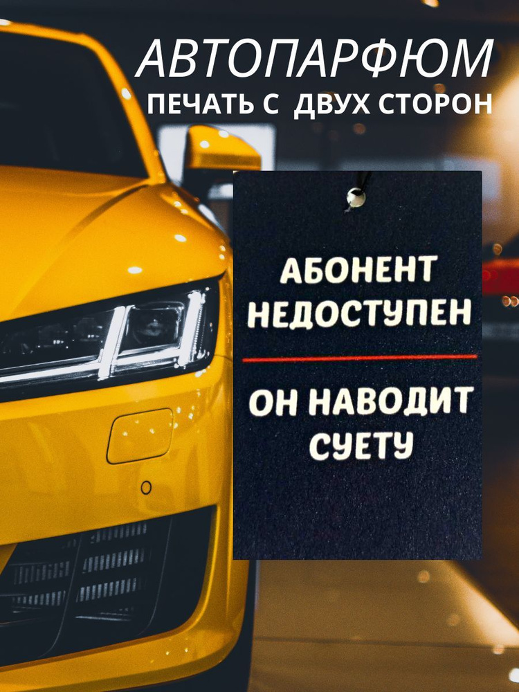  Ароматизатор автомобильный, атлантик #1