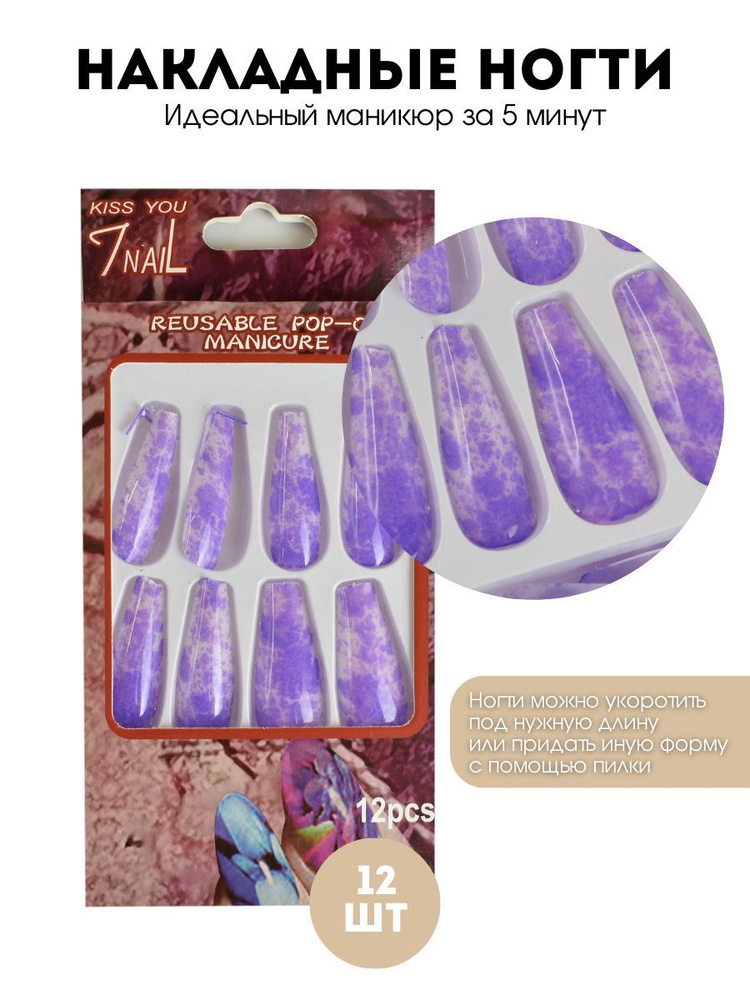 Kaaraanly Набор накладных ногтей Nail Art на клеевых стикерах , 12 шт  #1