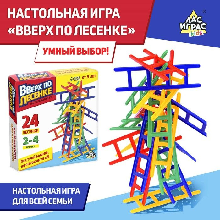 Настольная игра на равновесие "Вверх по лесенке", 24 лестницы  #1