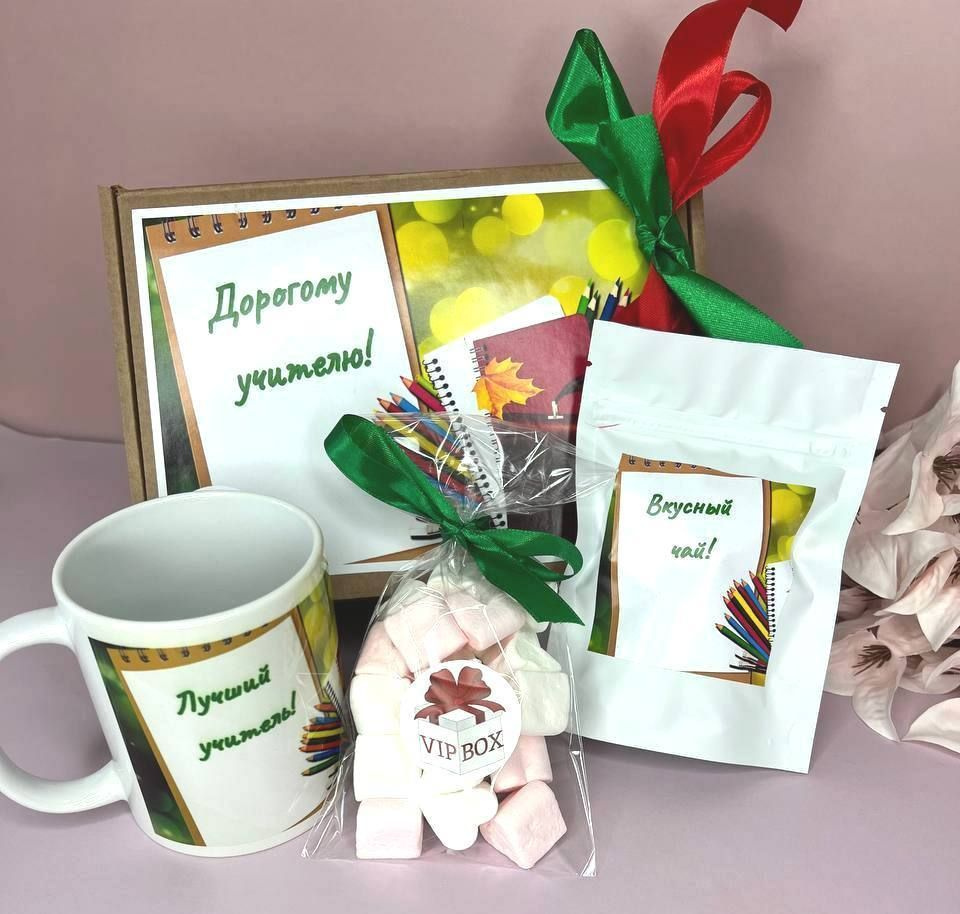 Подарочный набор для женщин и мужчин "Дорогому учителю!" VIP&BOX / Сладкий подарок  #1