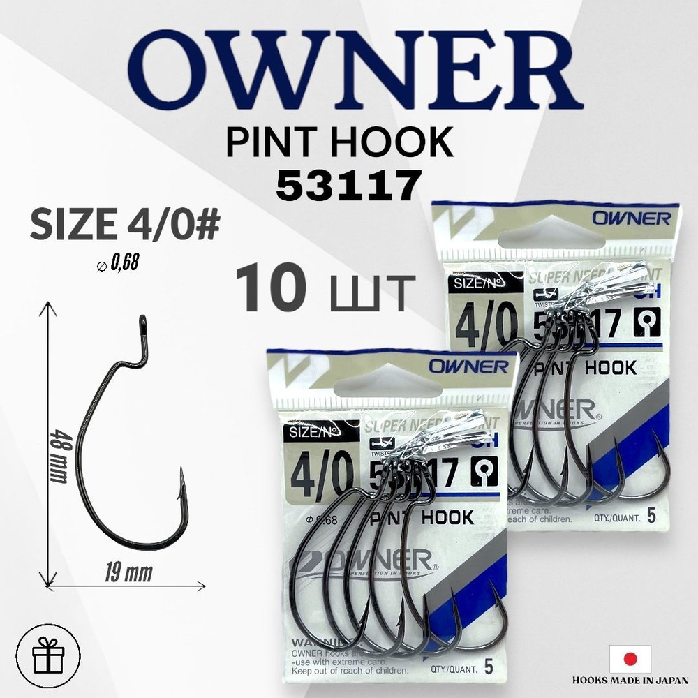 Крючки Офсетный OWNER PINT HOOK 53117 №4/0 10 шт. (2 упак. по 5 шт.) Овнер Крючок. Одинарные для рыбалки #1