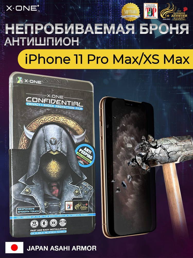 Бронепленка для iPhone 11 Pro Max/XS Max X-ONE Confidential 3rd-generation / непробиваемая защитная пленка #1