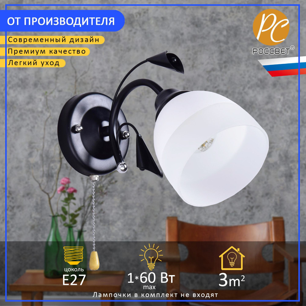 Бра РС21886 BK+CR/1W #1