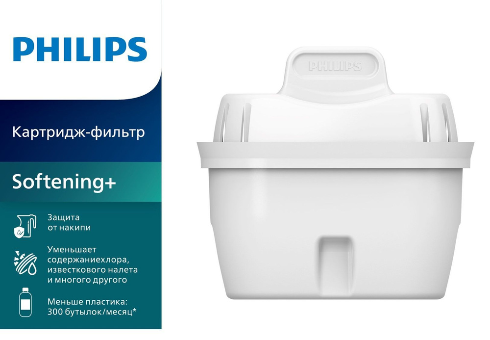 Картридж Philips AWP230P3/58 для жёсткой воды; Упаковка 3 штуки #1