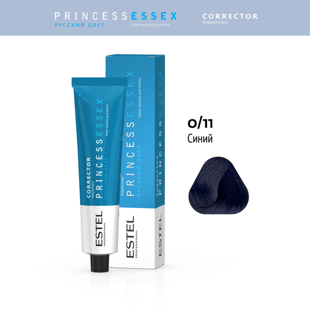 ESTEL PROFESSIONAL Крем-краска PRINCESS ESSEX Correct для окрашивания волос 0/11 синий, 60 мл  #1