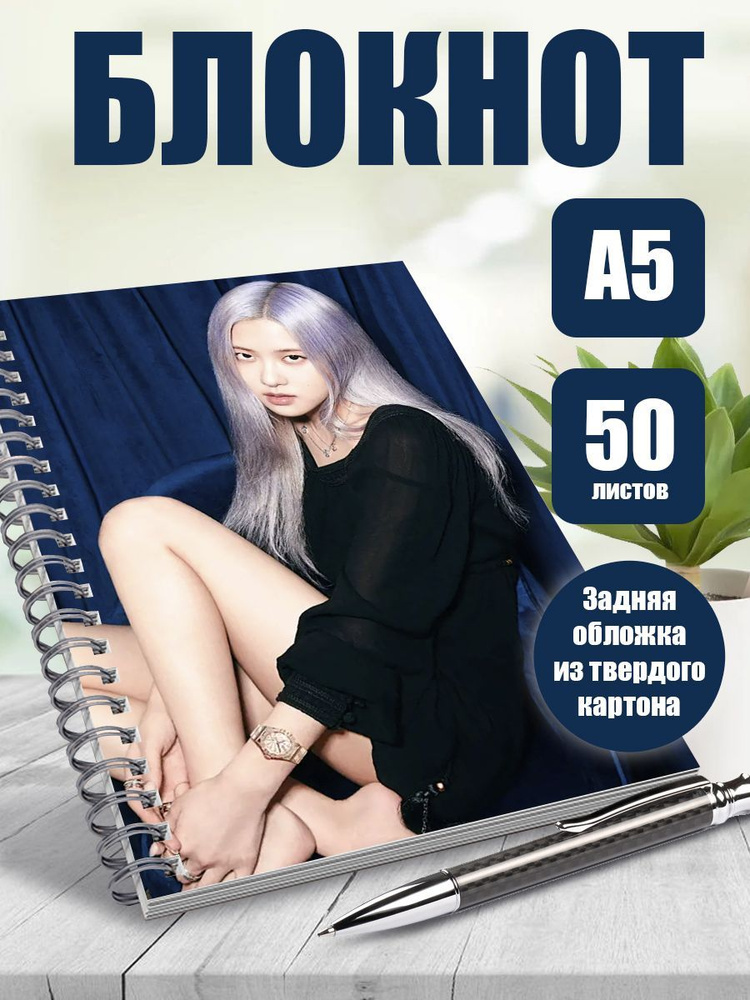 Скетчбук и блокнот Блокнот A5 (14.8 × 21 см), листов: 50 #1