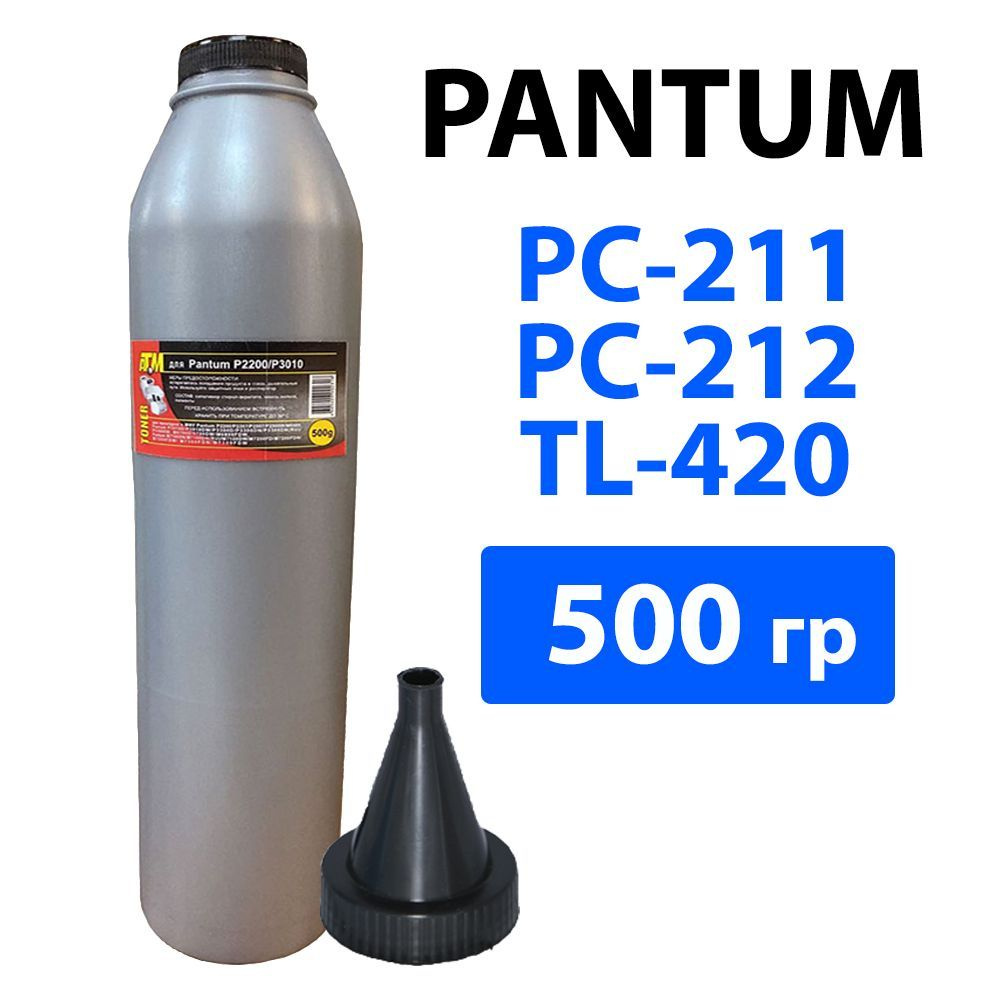 Тонер для заправки картриджей PC-211, PC-212, TL-420 (500 гр.) печатной техники Pantum P2200/ M6600, #1