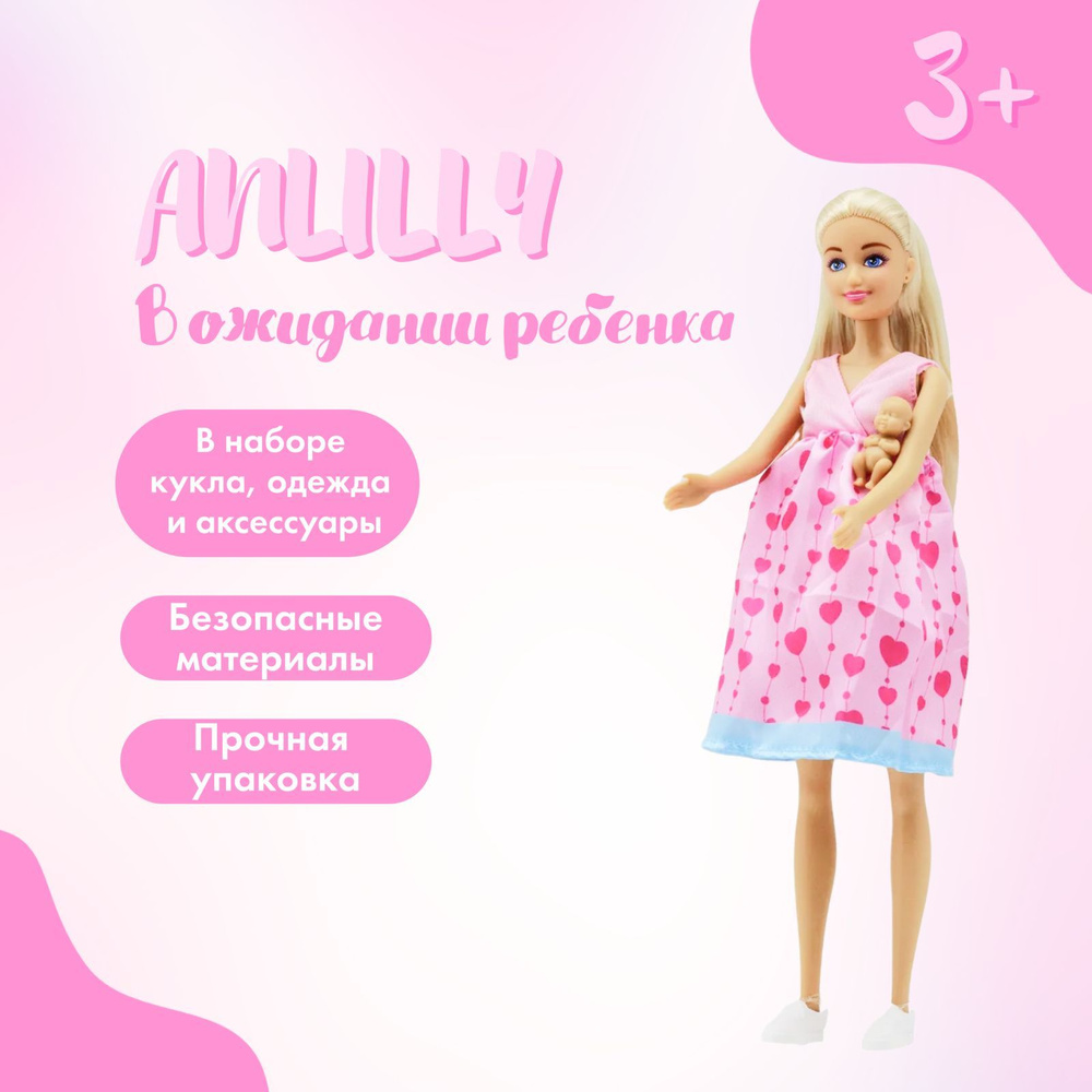 Кукла Anlily Беременная с младенцем в розовом платье, кукла 29 см, 184065  #1