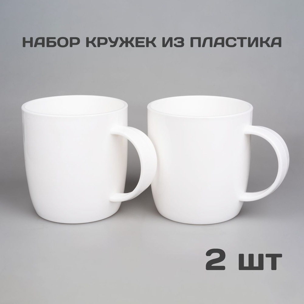 Набор кружек GRED, 330 мл - купить по доступным ценам в интернет-магазине  OZON (1126568453)