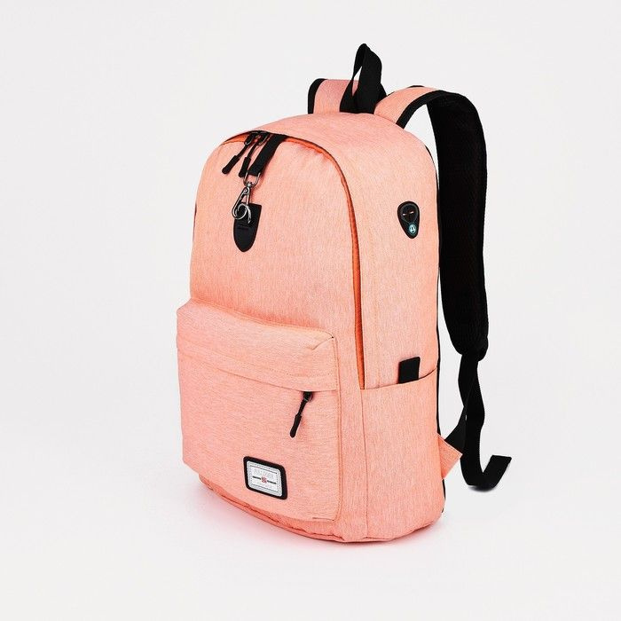 Рюкзак школьный из текстиля на молнии, 3 кармана, цвет персиковый  #1