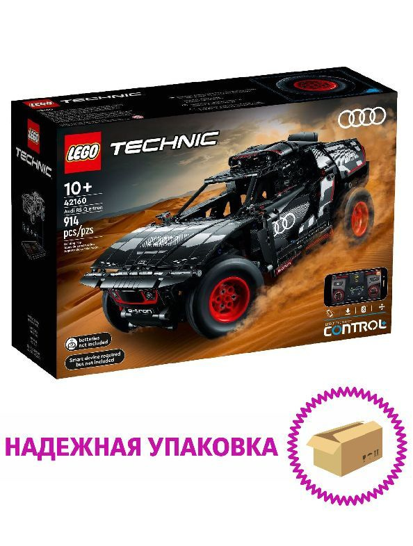LEGO Technic 42160 Ауди Audi RS Q e-tron #1