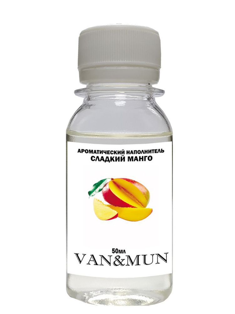 Ароматический наполнитель для диффузора VAN&MUN Сладкий манго 50 мл.  #1