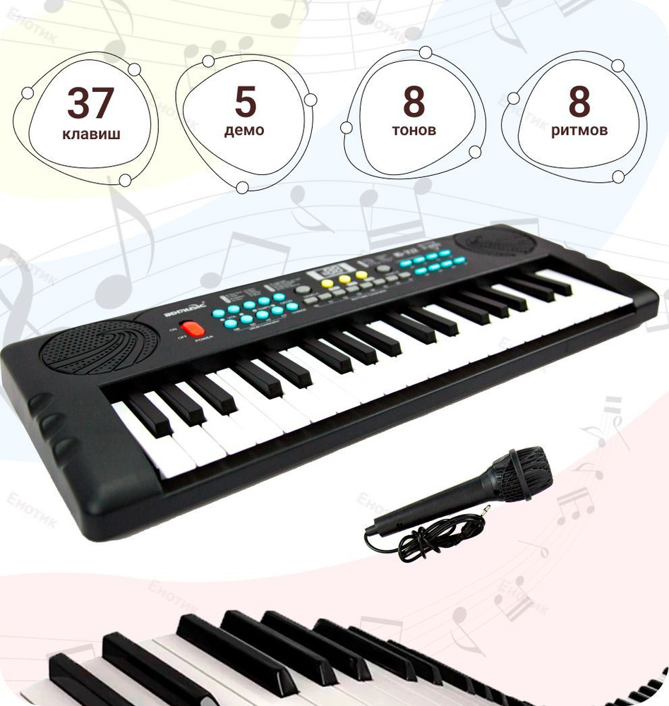 Синтезатор детский с микрофоном/Пианино 37 клавиш/Музыкальные инструменты на батарейках  #1