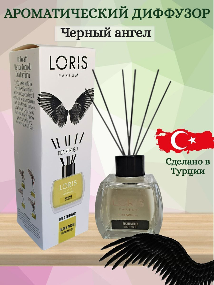 Ароматический диффузор LORIS PARFUM с ароматом "Черный ангел" 120 мл  #1
