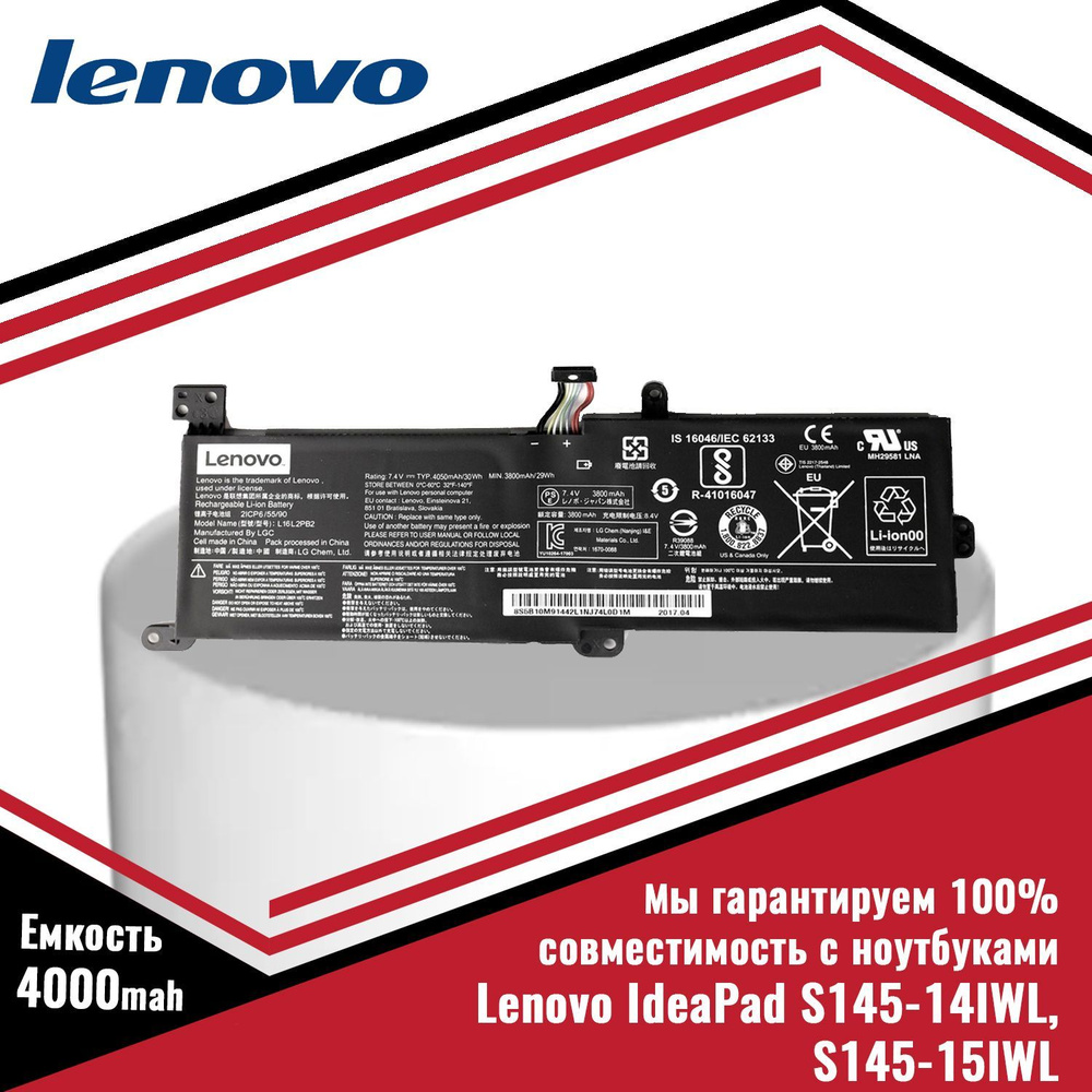 Аккумулятор (батарея) для ноутбука Lenovo Ideapad S145-14IWL, S145-15IWL L16M2PB1 (5B10W67260, L16L2PB2) #1