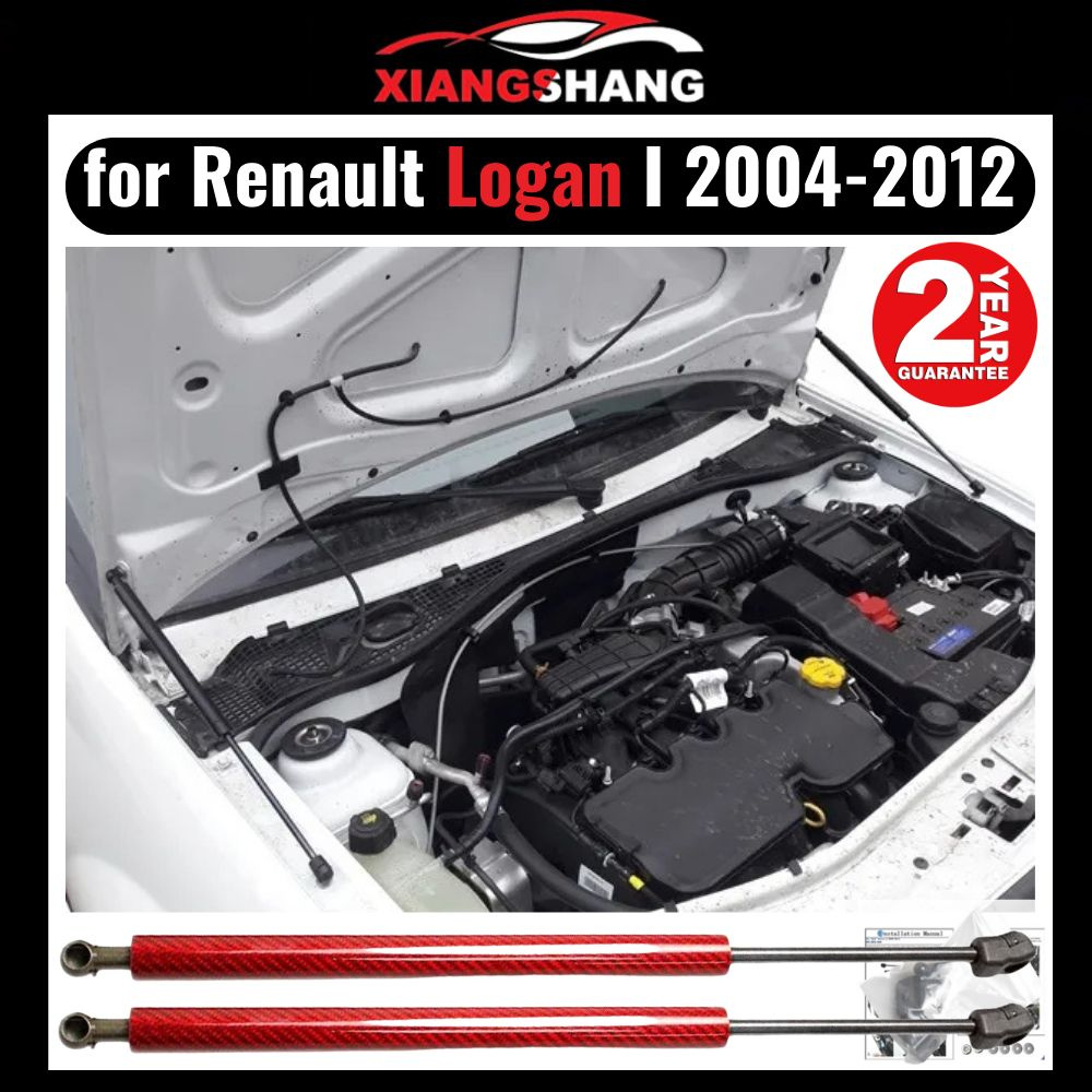 Газовые упоры капота для Renault Logan 2004-2012 Амортизаторы Рено ...