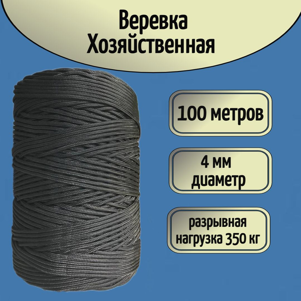 Narwhal Веревка 100, разрывная нагрузка: 350 кгс #1