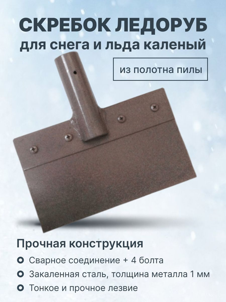 Как быстро почистить каток на реке - широкий скребок для снега за 30 минут! И другие способы.