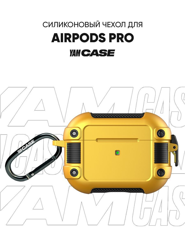 Чехол для наушников AirPods Pro, Pro 2 с карабином и замком #1