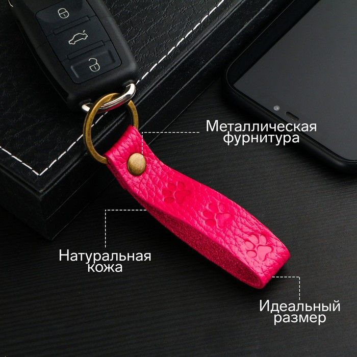Брелок для автомобильного ключа, ремешок, натуральная кожа, розовый, лапка  #1