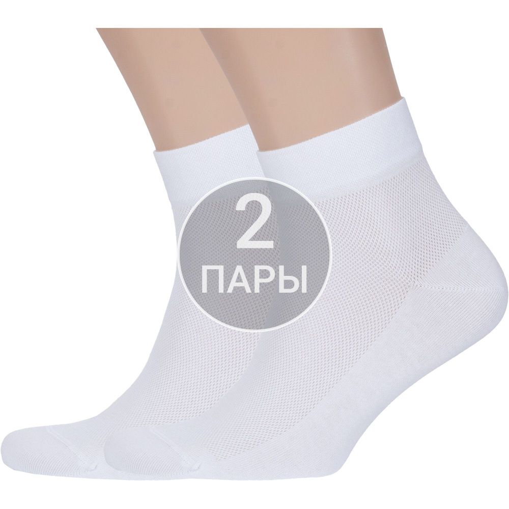 Комплект носков RuSocks, 2 пары #1