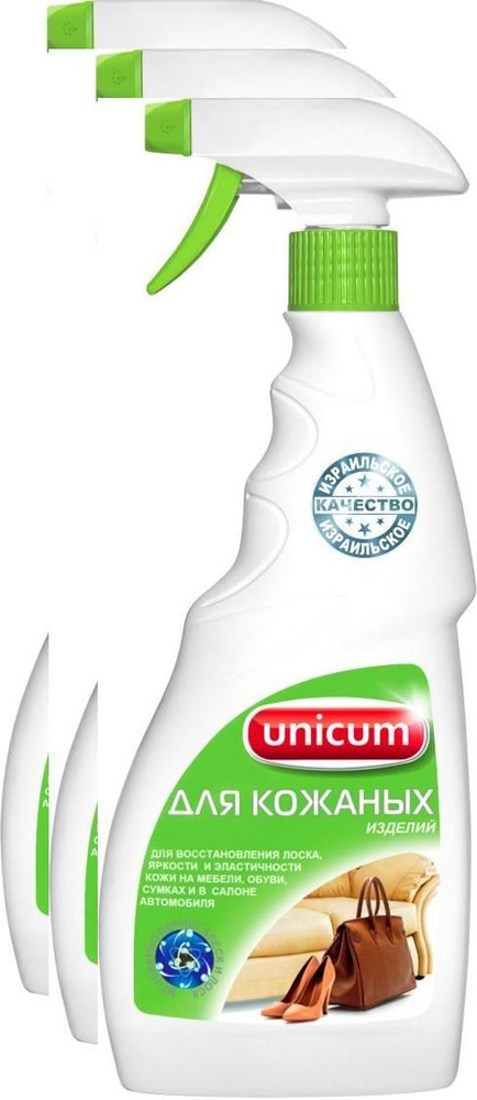 UNiCUM Средство для чистки изделий из кожи с распылителем, 500мл, 3шт.  #1