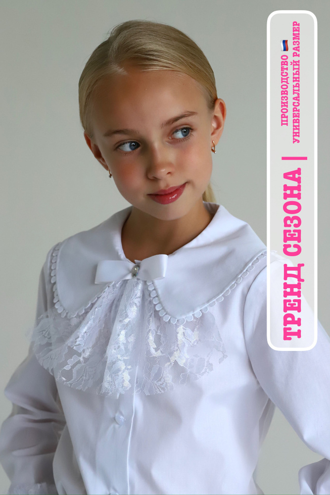 Воротник съемный ESCHO princess wear #1